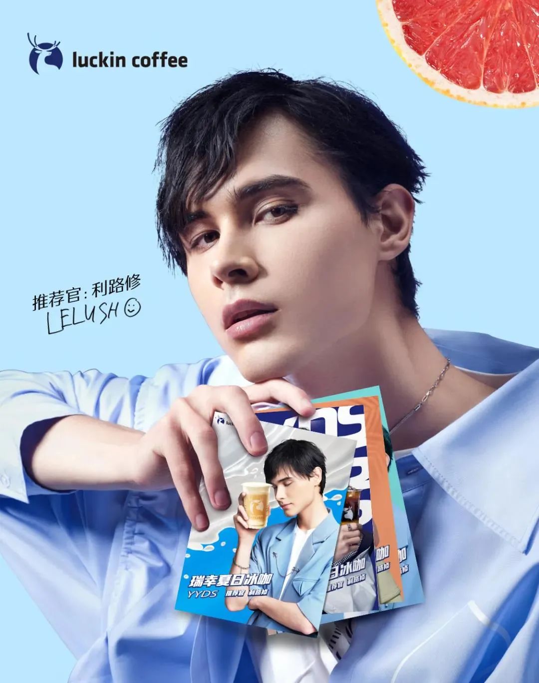 靠代言翻身，瑞幸如何一路高光？