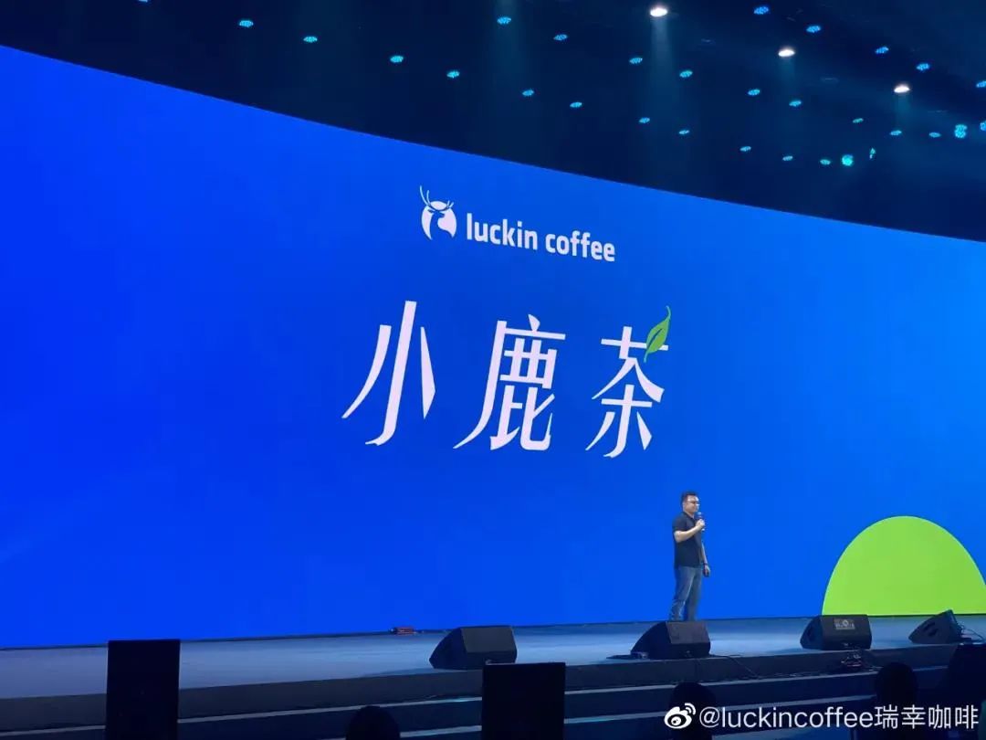 靠代言翻身，瑞幸如何一路高光？