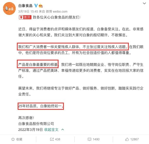 白象“翻红”,可复制的四个逻辑思维 白象“翻红”,可复制的四个逻辑思维