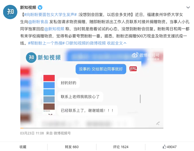 白象“翻红”,可复制的四个逻辑思维 白象“翻红”,可复制的四个逻辑思维