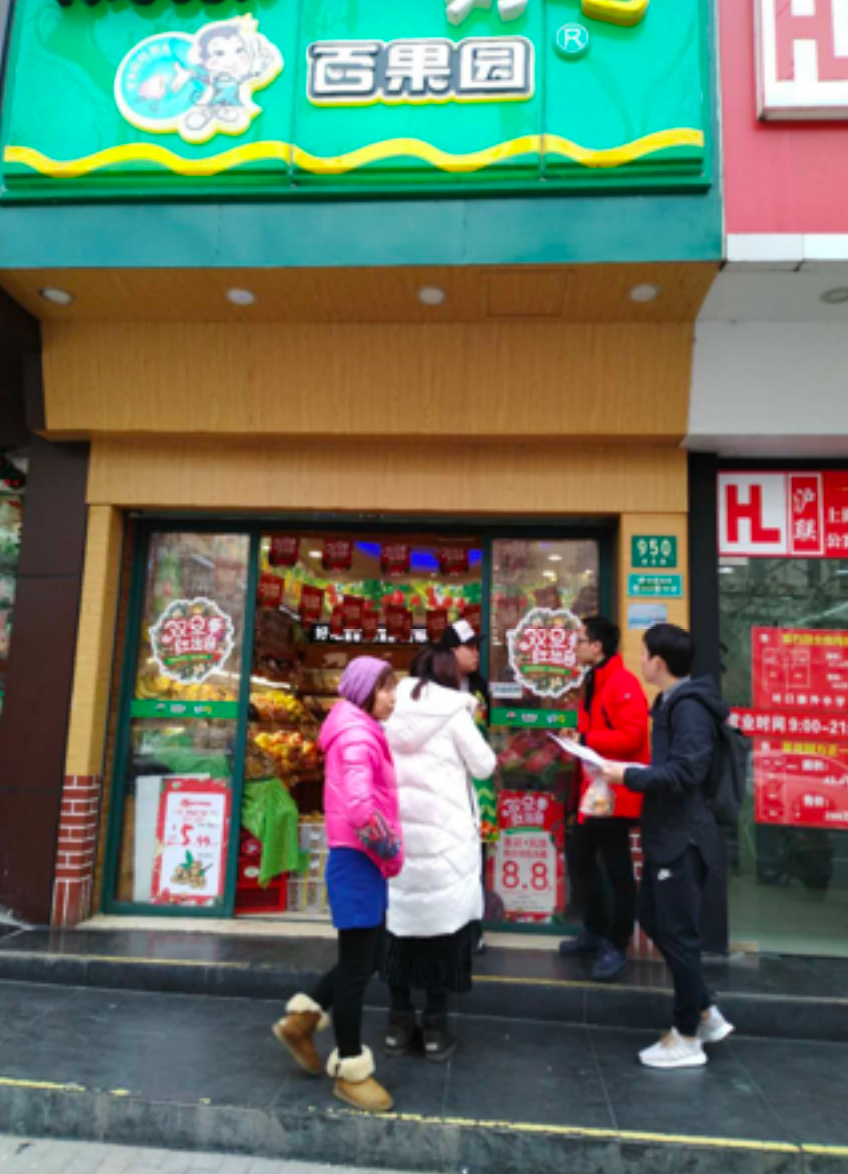 私域案例 | 2.5万社群、8000万会员,百果园如何玩? 私域案例 | 2.5万社群、8000万会员,百果园如何玩?