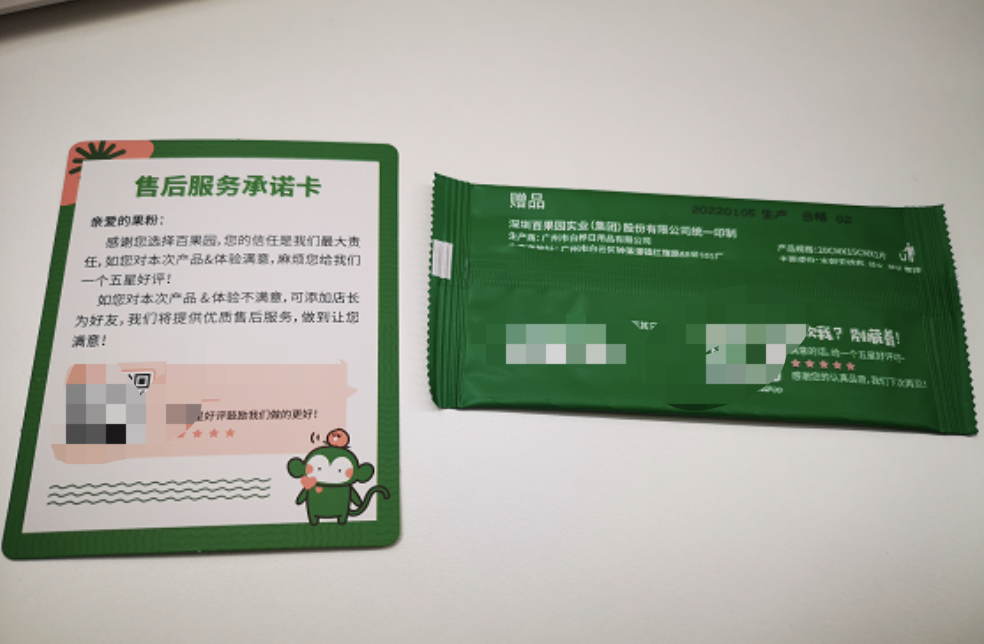 私域案例 | 2.5万社群、8000万会员,百果园如何玩? 私域案例 | 2.5万社群、8000万会员,百果园如何玩?