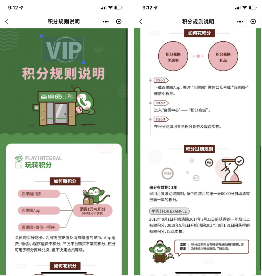 私域案例 | 2.5万社群、8000万会员,百果园如何玩? 私域案例 | 2.5万社群、8000万会员,百果园如何玩?