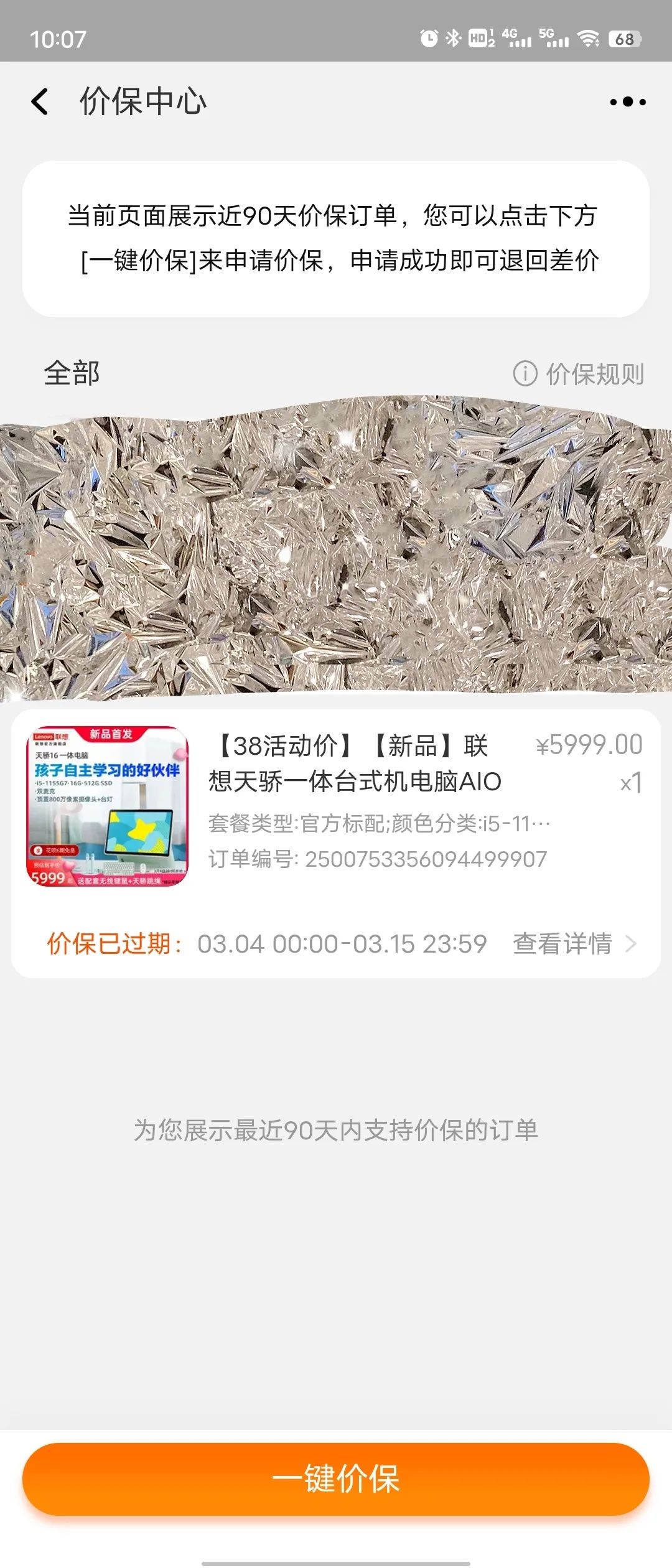 淘宝终于放大招！某东、某多的优势要没了？