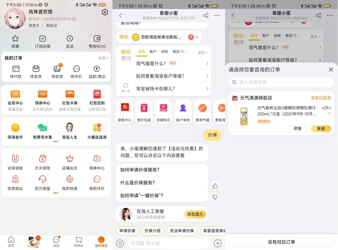 淘宝终于放大招！某东、某多的优势要没了？