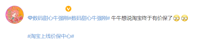 淘宝终于放大招！某东、某多的优势要没了？