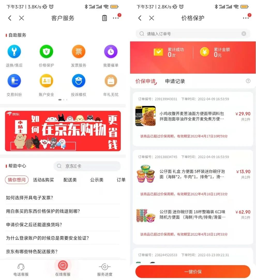 淘宝终于放大招！某东、某多的优势要没了？