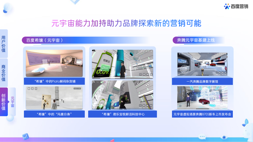 AI科技正在点亮全触点营销场景